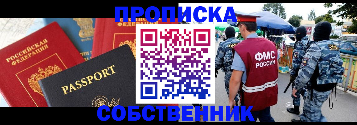 найти адрес прописки в Баксане