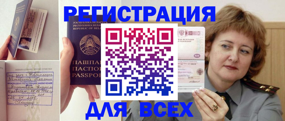 временная регистрация надежно в Баксане