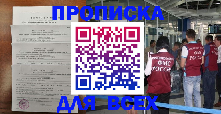 временная регистрация госуслуги в Баксане