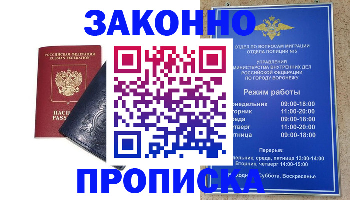 прописка поиск в Баксане